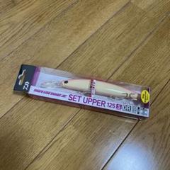 ダイワ　セットアッパー125S-DR ピンクバックグローのサムネイル