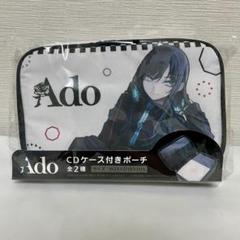 【希少品】Ado CDケース付きポーチ