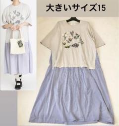 スーパーハッカ　サイズ15　メローフラワー刺繍天竺×ストライプミックスワンピース