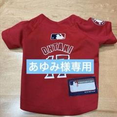 【値下げ/タグ付/完全新品未使用】大谷翔平 エンゼルスユニフォーム 赤 レッド 大谷翔平 ユニフォーム レッド