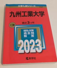2025年最新】九州大学の人気アイテム - メルカリ