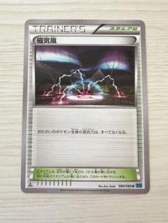 ポケカ　ポケモンカード　磁気嵐　スタジアム
