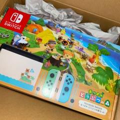 任天堂スイッチ あつまれ どうぶつの森 本体セット 新品未使用
