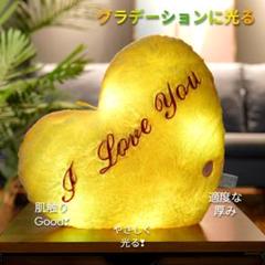 クッション 光る ハート型 LEDライト 電池式 誕生日 プレゼント イエローのサムネイル