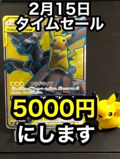 ゼクロムフィギュア ブラック Bw1 ゼクロム ゼクロム フィギュア(フィギュア本体)の商品一覧