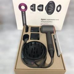 限定カラー！DYSON ダイソン ヘアドライヤー dryer HD03 全新品！