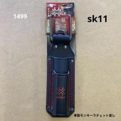 未使用　sk11 革製モンキーラチェット差し　SPD-KZ05のサムネイル