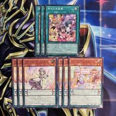 遊戯王　幸せの多重奏　ドレミコード　新規デッキパーツセット　各3枚　DOOD