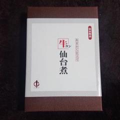 陣中 牛タン 仙台煮 180g 未開封