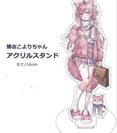 C105 さしみねこ屋 ももこ 博衣こよりちゃん 等身大タペストリー C105】博衣こより等身大タペストリー - さしみねこ屋 - BOOTH