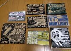 カスタムカー付録セット◆MOONEYES ムーンアイズSTANCENATION