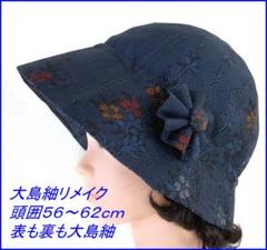 ワンピースと帽子　大島紬リメイク 大島紬でワンピースを縫いました KIMONO Remake 着物リメイク