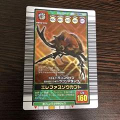 ぼ*取様 週末限定価格　ムシキング　エレファスゾウカブト ロングバーコード ムシキング 2003春初期 エレファスゾウカブト ロングバーコード ARS