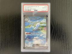 PSA10】 チルタリスex SAR - メルカリ
