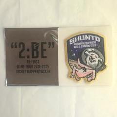 THE FIRST SHUNTO ブロマイドセット 2025年最新】be:first シュント ブロマイドの人気アイテム
