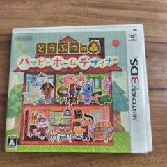 どうぶつの森 ハッピー ホーム デザイナー