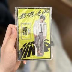 山﨑賢人 アクリルスタンド ステッカー アンダーニンジャ 映画 グッズ 山崎賢人 アクスタ ステッカー