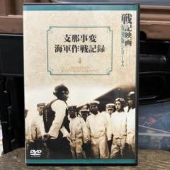 日本軍(支那事変戦塵)アルバム 収蔵品放出　即購入OK m65607048894_1.jpg?1746945666