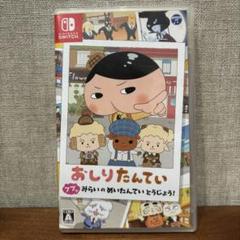 おしりたんていププッみらいのめいたんていとうじょう！