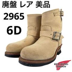 2025年最新】レッドウィング 8268の人気アイテム - メルカリ