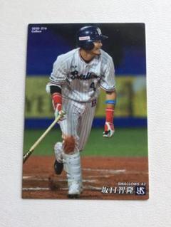 2025年最新】坂口智隆 カードの人気アイテム - メルカリ
