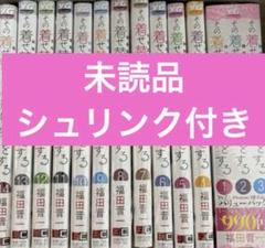 2025年最新】着せ替え人形は恋をする 全巻の人気アイテム - メルカリ