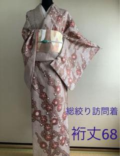 2025年最新】総絞り 訪問着の人気アイテム - メルカリ
