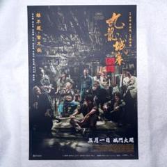 トワイライト・ウォリアーズ香港公式Tシャツ　ポスターデザイン　+おまけ トワイライトウォリアーズ 限定Tシャツ XLサイズ - メルカリ