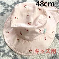 チェリー刺繍ピンクハット　　48センチ