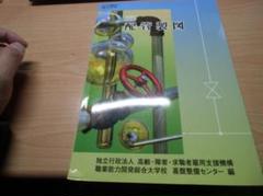 配管製図 三訂