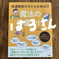 魔法の言葉かけ