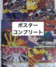 一番くじ　エヴァンゲリオン ～ヤマト作戦！～ 　クリアポスター コンプ 10枚