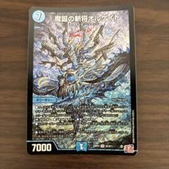2025年最新】魔誕の斬将の人気アイテム - メルカリ