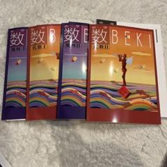 大学への代数・幾何 大学への代数・幾何 (大学への数学シリーズ) | 中田義元 |本