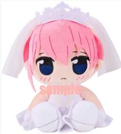 五等分の花嫁 くりぱん ぬいぐるみ 中野一花 新品　未開封