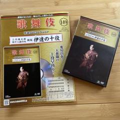 2025年最新】市川猿之助 dvdの人気アイテム - メルカリ
