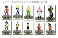 【新品未開封】ドラゴンボールZ フルカラーR パート4 全種類コンプリート Amazon.co.jp: ドラゴンボールZ フルカラーR パート4 全10種