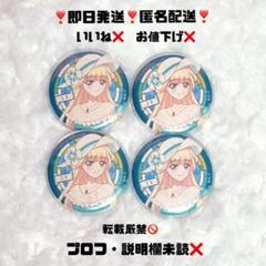 わんぷり 猫屋敷ユキ 憧レ百貨店 缶バッジ わんぷり 猫屋敷ユキ 缶バッジ2点 - メルカリ