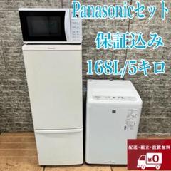 949⭕️洗濯機 冷蔵庫 レンジ セット 一人暮らし パナソニック 安い 設置無料 949⭕️洗濯機 冷蔵庫 レンジ セット 一人暮らし パナソニック