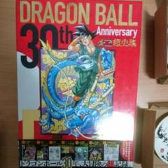 ドラゴンボール 超史集の中古 未使用品を探そう メルカリ