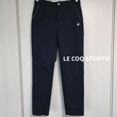 ルコックスポルティフ　ゴルフウェア ストレッチパンツ　M