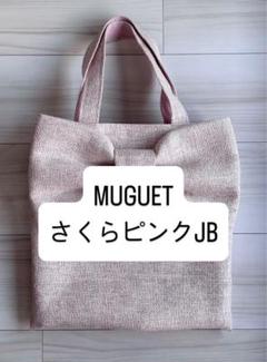 MUGUET ミュゲ ビッグリボン カゴバッグ トート ピンク 人気 MUGUET ミュゲ ビッグリボン カゴバッグ トート ピンク 人気