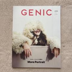 【美品】GENIC(ジェニック) 雑誌 カメラ まとめ売り 0-_-medium_a4980263-8be5-4467-