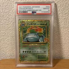 フシギバナ 25th プロモ MANA10黒ブラックラベル＞PSA10 SR 2025年最新】フシギバナ 25th psa10の人気アイテム - メルカリ