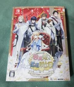 テミラーナ国の強運姫と悲運騎士団 特装版 Switch版