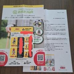 群馬クレインサンダーズ　おかえりQR