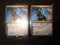 MTG 轟く機知、ラル 2枚