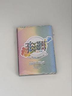 2025年最新】関西ジュニア フレッシュ dvdの人気アイテム - メルカリ