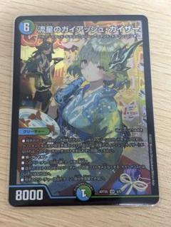 2025年最新】ガイアッシュ 神アートの人気アイテム - メルカリ