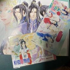 宮廷ロマンアニメ『彩雲国物語』　　入手困難非売品 ポスター 2025年最新】彩雲国物語 ポスターの人気アイテム - メルカリ
